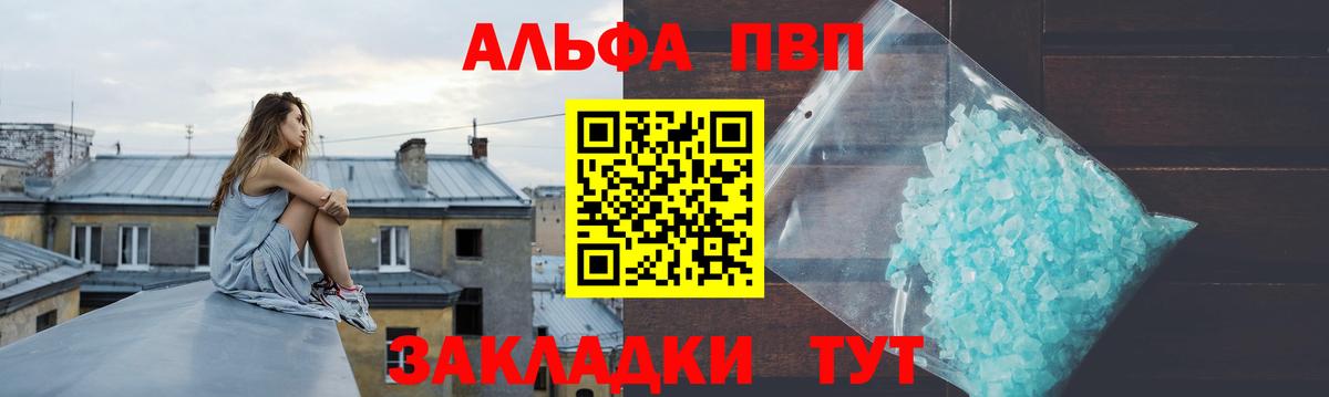 Alfa_PVP крисы CK Черкесск
