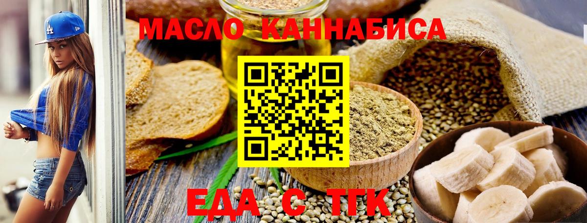 Cannafood марихуана  Вход с VPN  Черкесск 