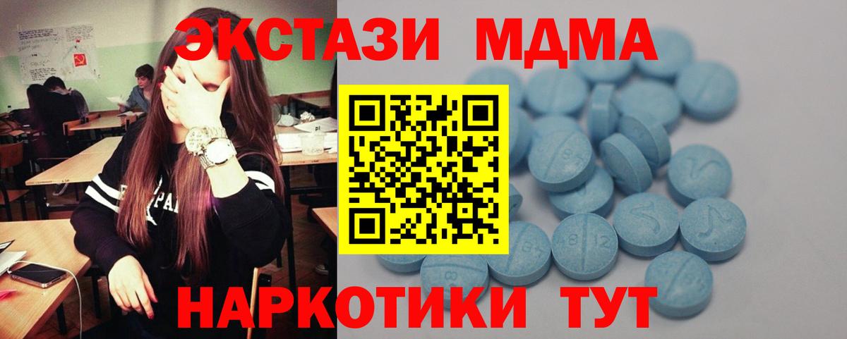 Ecstasy  Экстази круглые  Вход с VPN  Ecstasy mix  Черкесск 