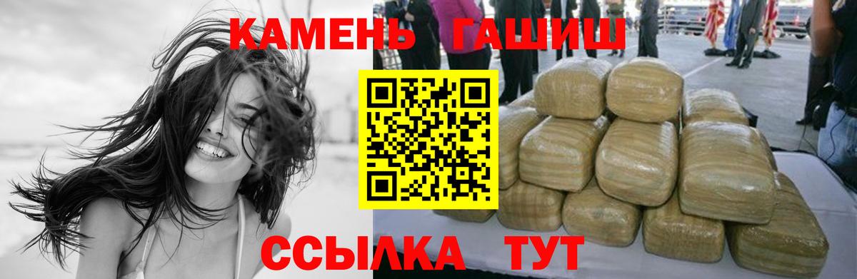 Гашиш  Вход с VPN  ГАШ хэш  Черкесск  ГАШИШ Ice-O-Lator 