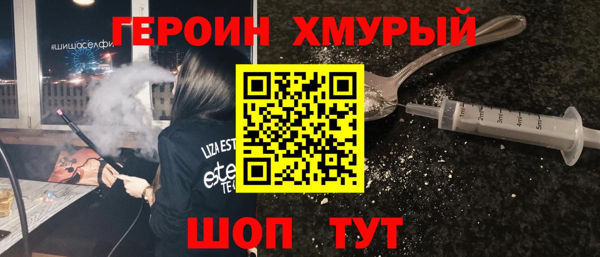 ГЕРОИН Афган Черкесск
