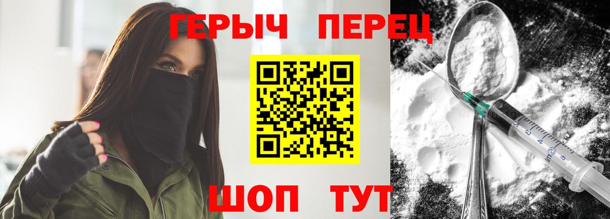 ГЕРОИН белый  Вход с VPN  Черкесск 