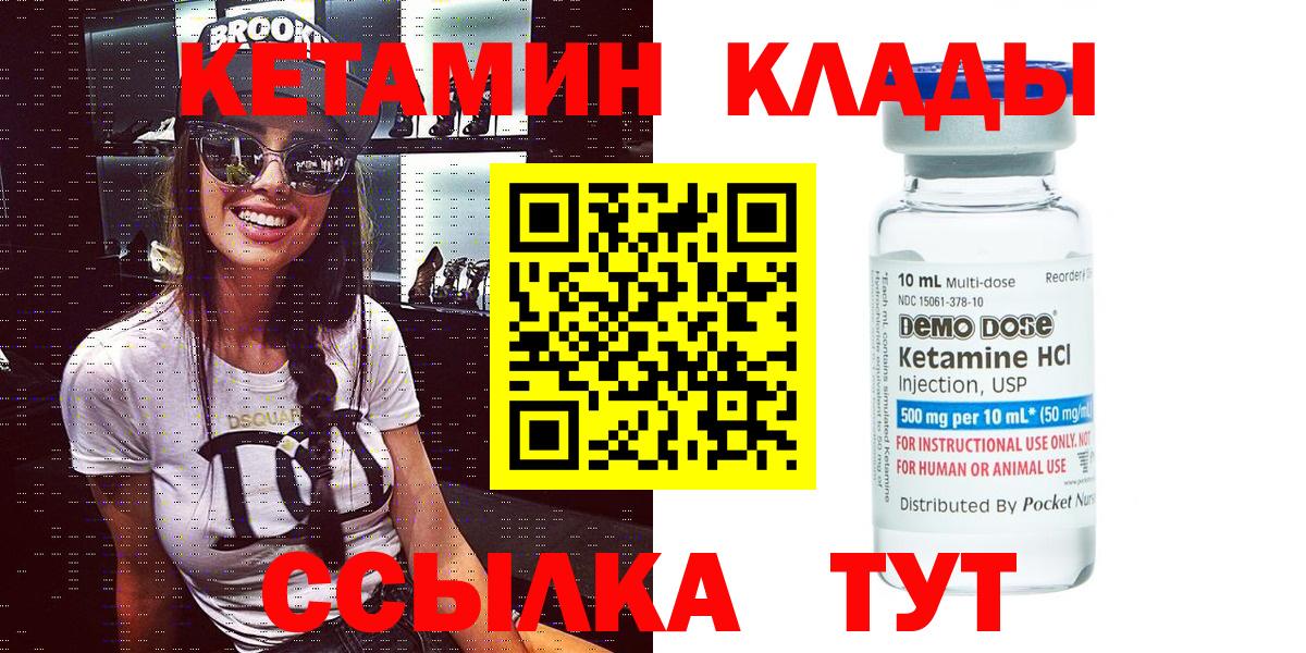 Черкесск  Кетамин VHQ  Вход с VPN 