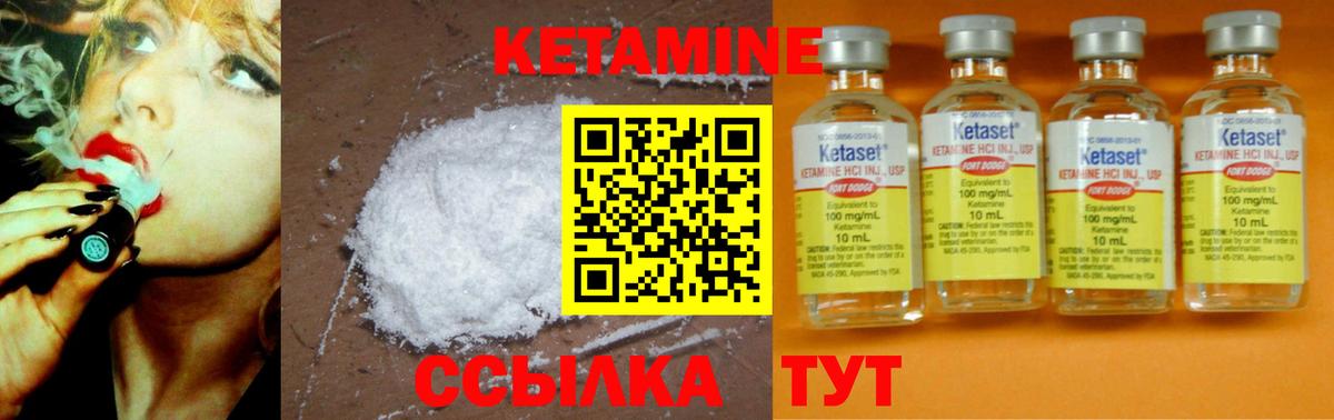 КЕТАМИН VHQ Черкесск