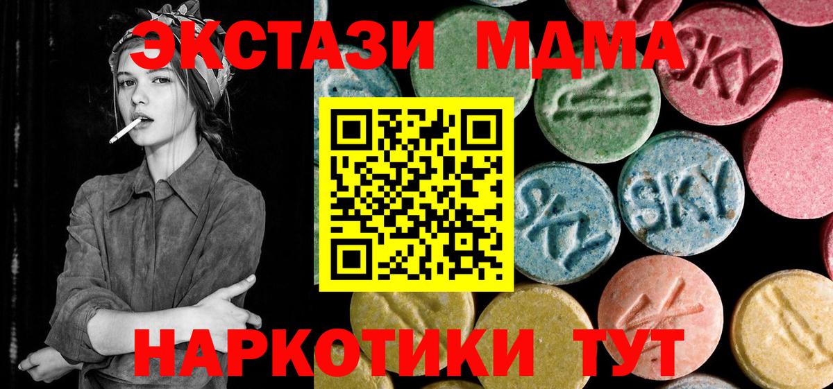MDMA кристаллы  Вход с VPN  Черкесск  МДМА VHQ 