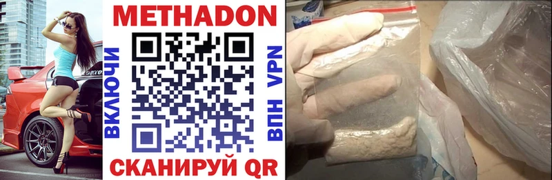 МЕТАДОН methadone  купить наркотики цена  Черкесск 