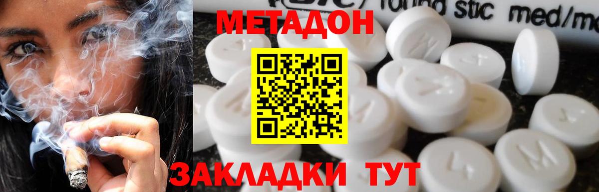 Черкесск  МЕТАДОН VHQ  Вход с VPN 