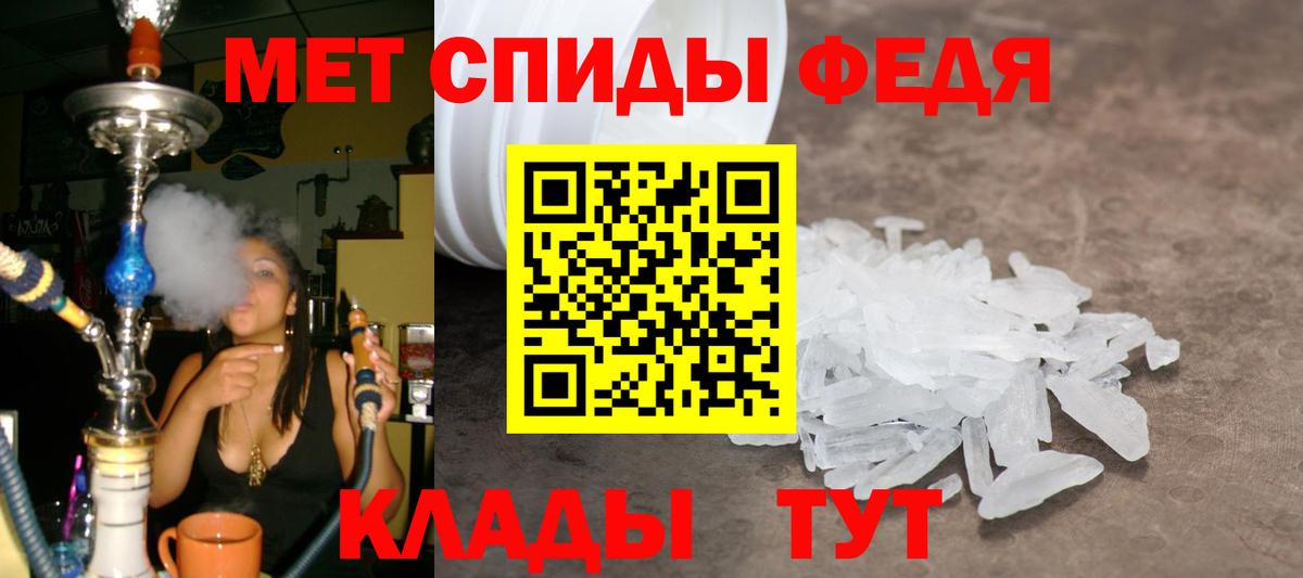Черкесск  МЕТАМФЕТАМИН пудра  Вход с VPN 