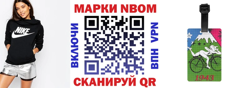 Марки 25I-NBOMe 1,5мг  Черкесск 