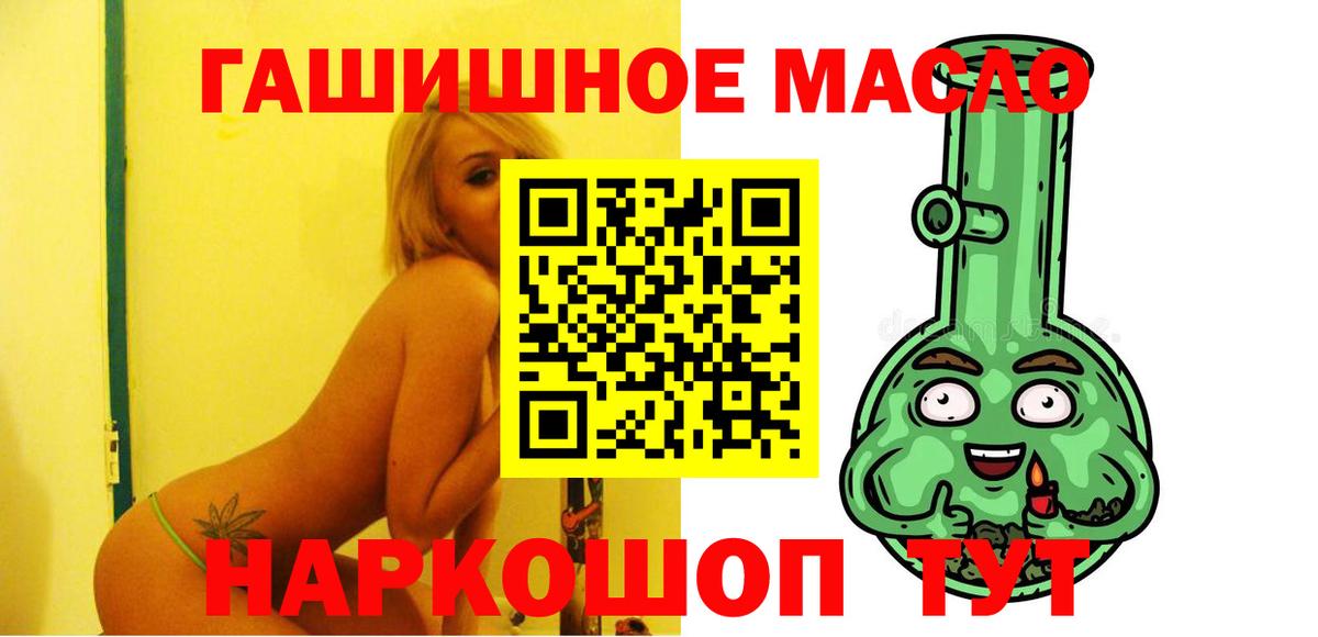 Дистиллят ТГК жижа  Вход с VPN  Черкесск  блэк спрут tor  ТГК гашишное масло 