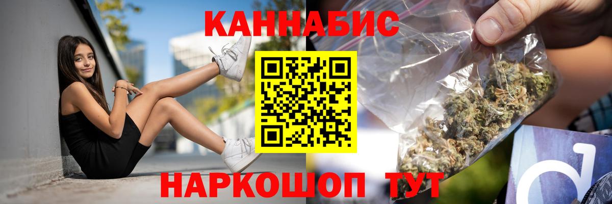 Бошки марихуана Ganja  Конопля семена  Вход с VPN  Черкесск 
